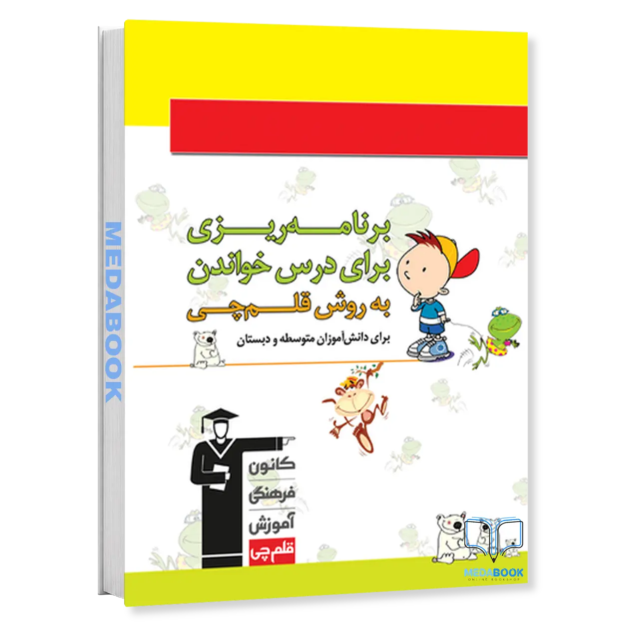 برنامه-ریزی-برای-درس-خواندن-به-روش-قلم-چی.webp برنامه ریزی برای درس خواندن به روش قلم چی - تصویر 1