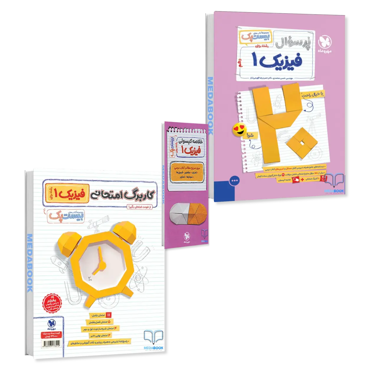 بیست-پک-پرسوال-فیزیک-دهم-ریاضی-مهروماه.webp بیست پک پرسوال فیزیک دهم ریاضی مهروماه - تصویر 1