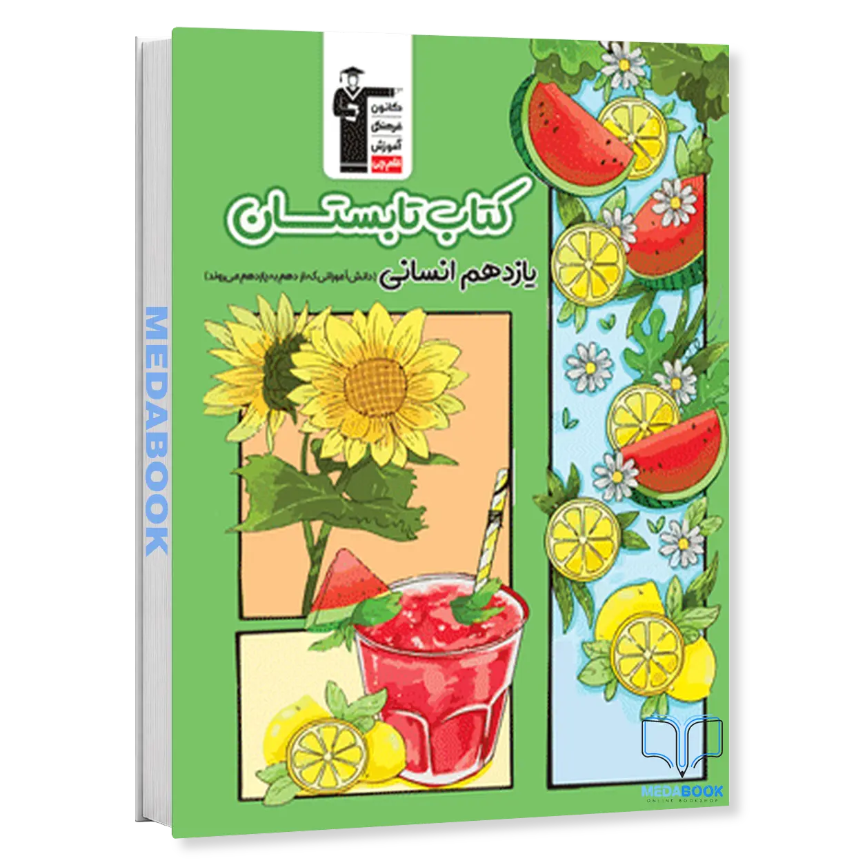 تابستان-یازدهم-انسانی-قلم-چی.webp تابستان یازدهم انسانی قلم چی - تصویر 1