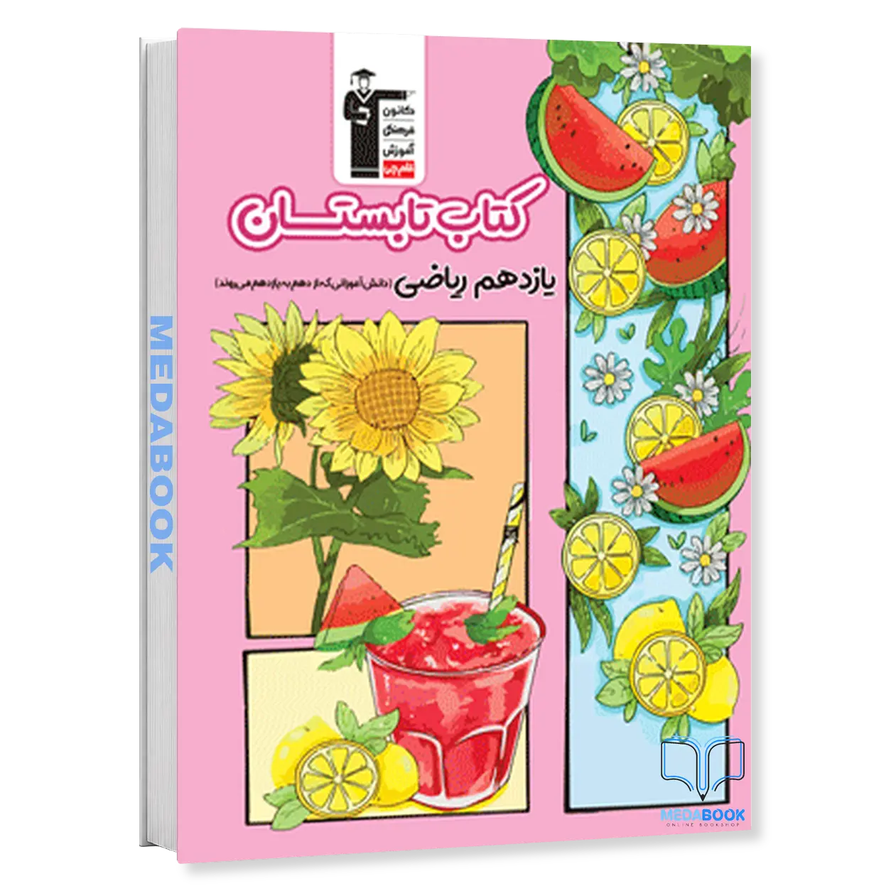 تابستان-یازدهم-ریاضی-قلم-چی.webp تابستان یازدهم ریاضی قلم چی - تصویر 1