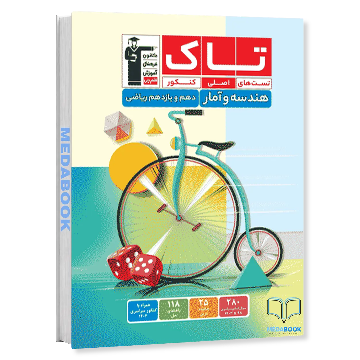 تاک-هندسه-و-آمار-دهم-و-یازدهم-قلم-چی.webp تاک هندسه و آمار دهم و یازدهم قلم چی - تصویر 1