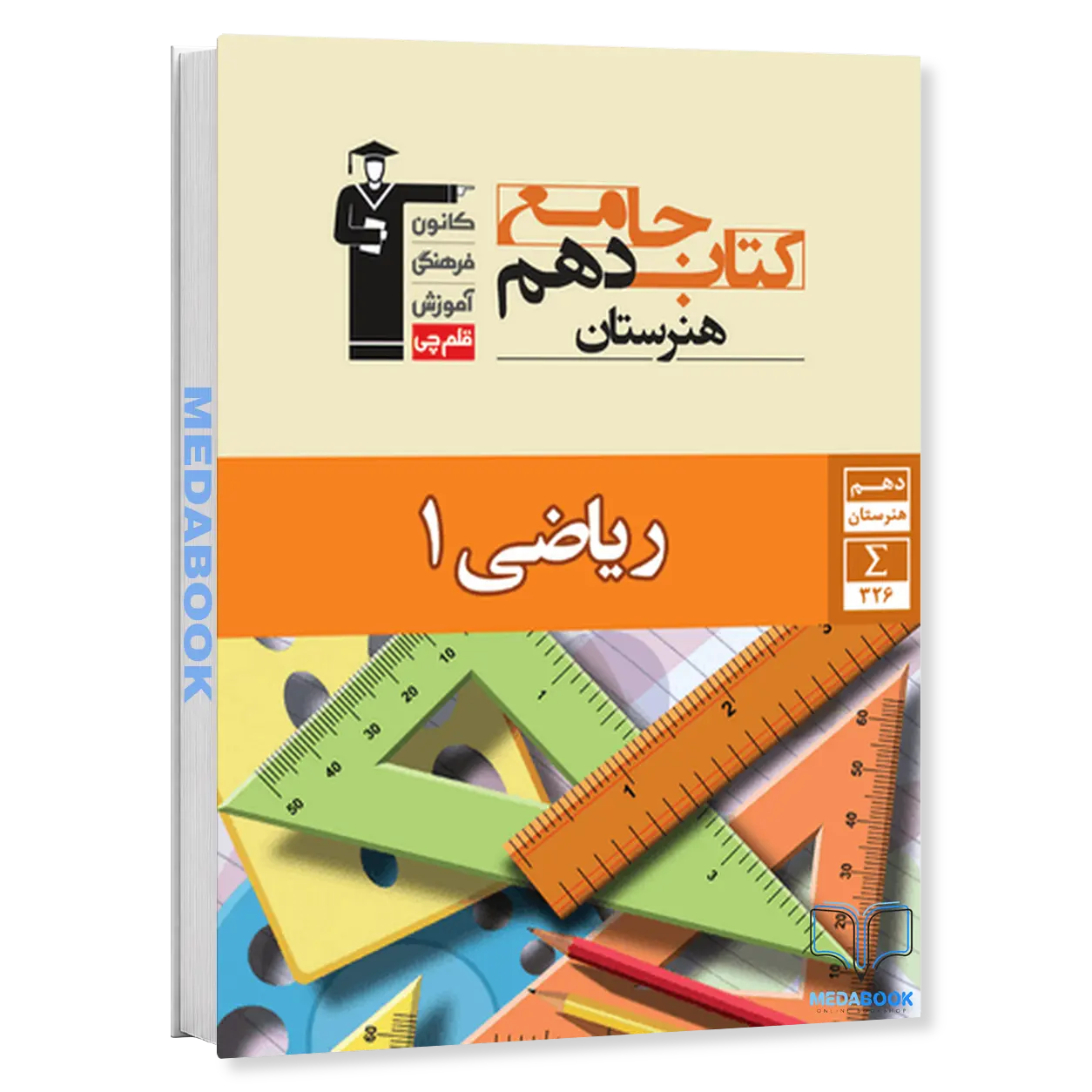 جامع-ریاضی-1-دهم-هنرستان-قلم-چی.webp جامع ریاضی (1) دهم هنرستان قلم چی - تصویر 1