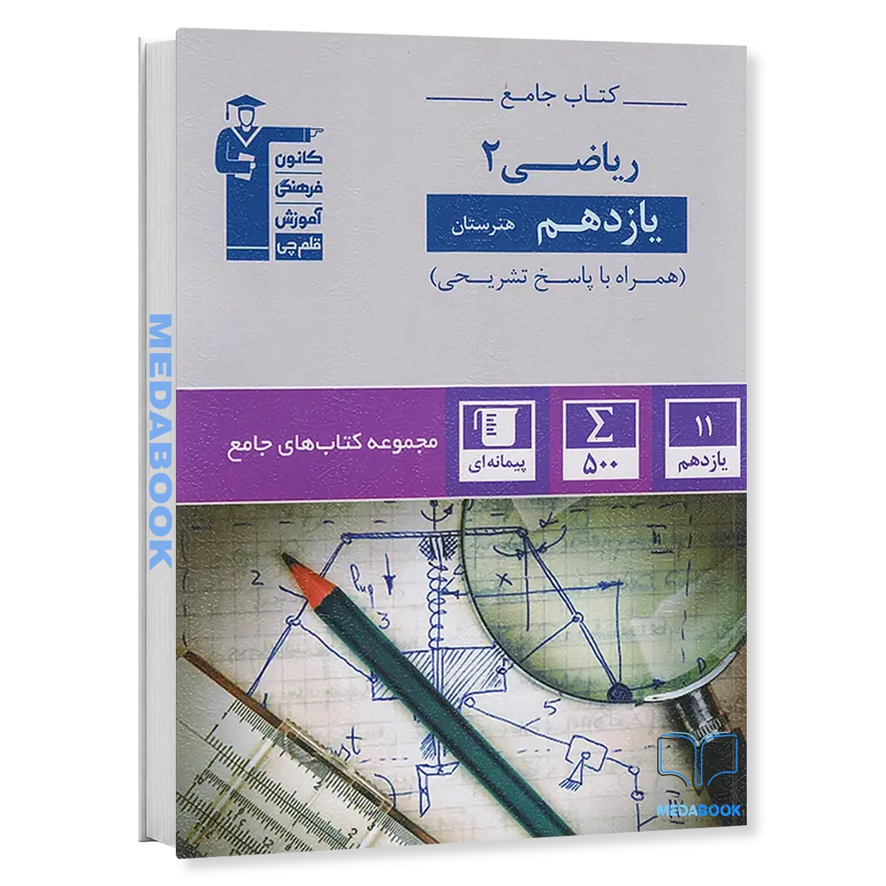 جامع-ریاضی-یازدهم-هنرستان-قلم-چی.webp جامع ریاضی یازدهم هنرستان قلم چی - تصویر 1