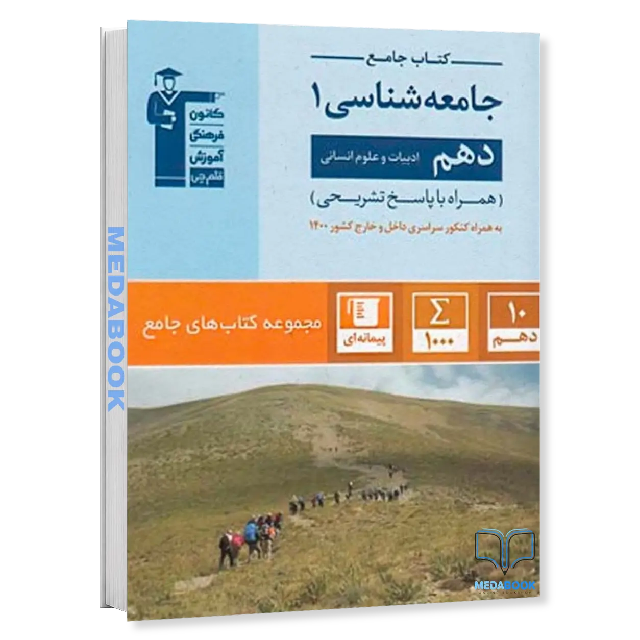 جامعه-شناسی-دهم-جامع-قلم-چی.webp جامعه شناسی دهم جامع قلم چی - تصویر 1