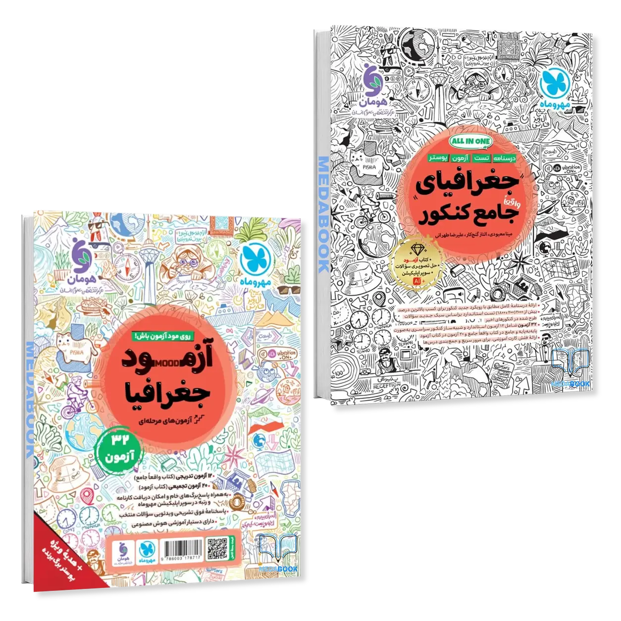 جغرافیا-جامع-مهروماه-کنکور-1406.webp جغرافیا جامع مهروماه کنکور 1406 - تصویر 1