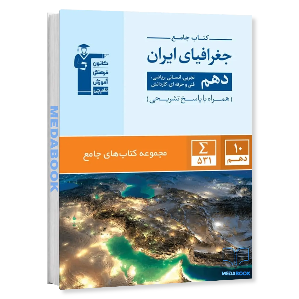 جغرافیای-ایران-دهم-جامع-قلم-چی.webp جغرافیای ایران دهم جامع قلم چی - تصویر 1