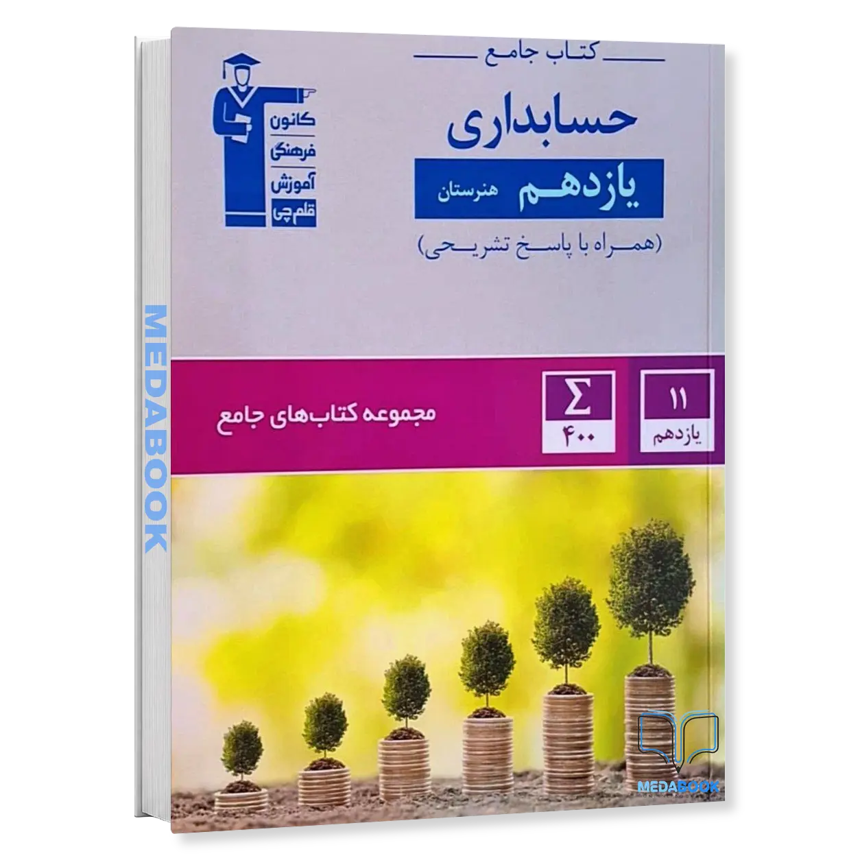 حسابداری-یازدهم-جامع-هنرستان-قلم-چی.webp حسابداری یازدهم جامع هنرستان قلم چی - تصویر 1