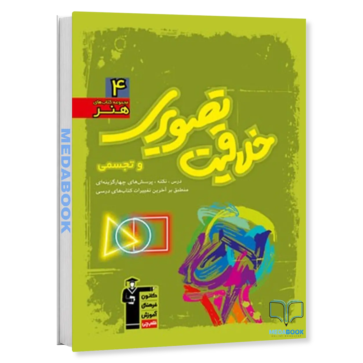 خلاقیت-تصویری-و-تجسمی-سبز-قلم-چی-1.webp خلاقیت تصویری و تجسمی سبز قلم چی - تصویر 1