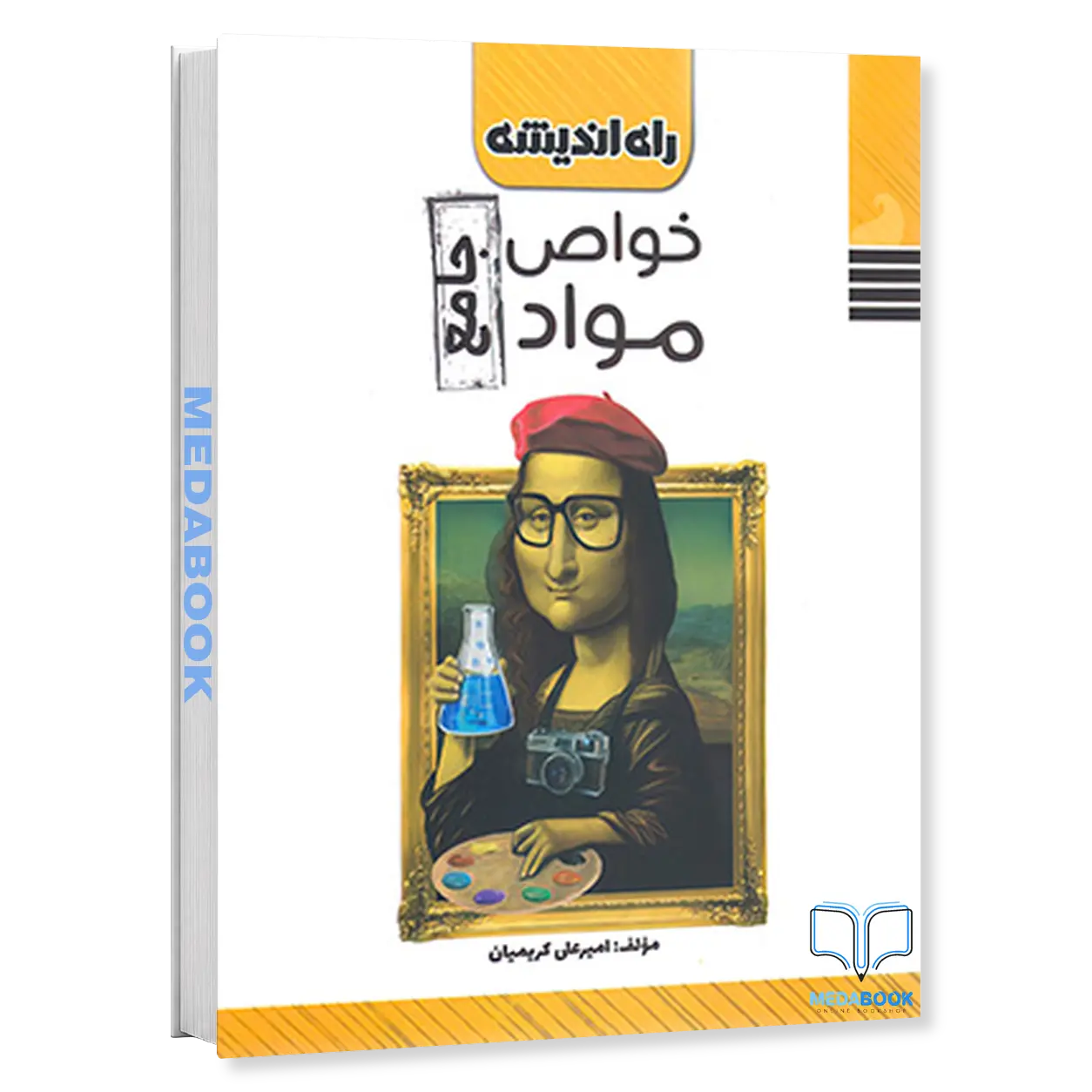 خواص-مواد-جامع-راه-اندیشه.webp خواص مواد جامع راه اندیشه - تصویر 1