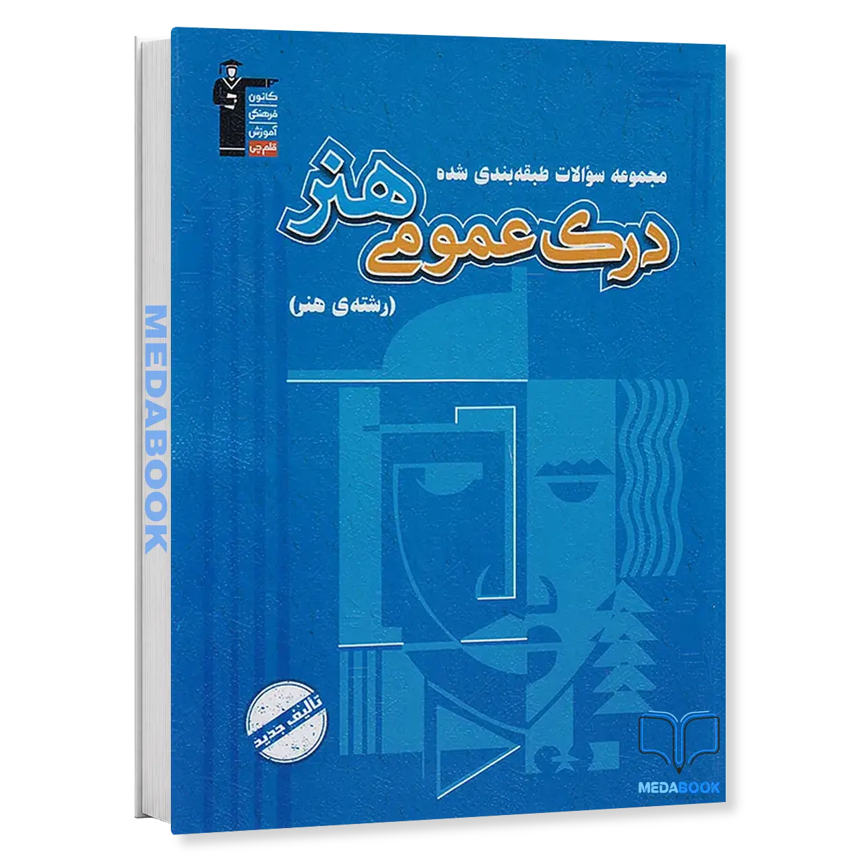 درک-عمومی-هنر-آبی-قلم-چی.webp درک عمومی هنر آبی قلم چی - تصویر 1