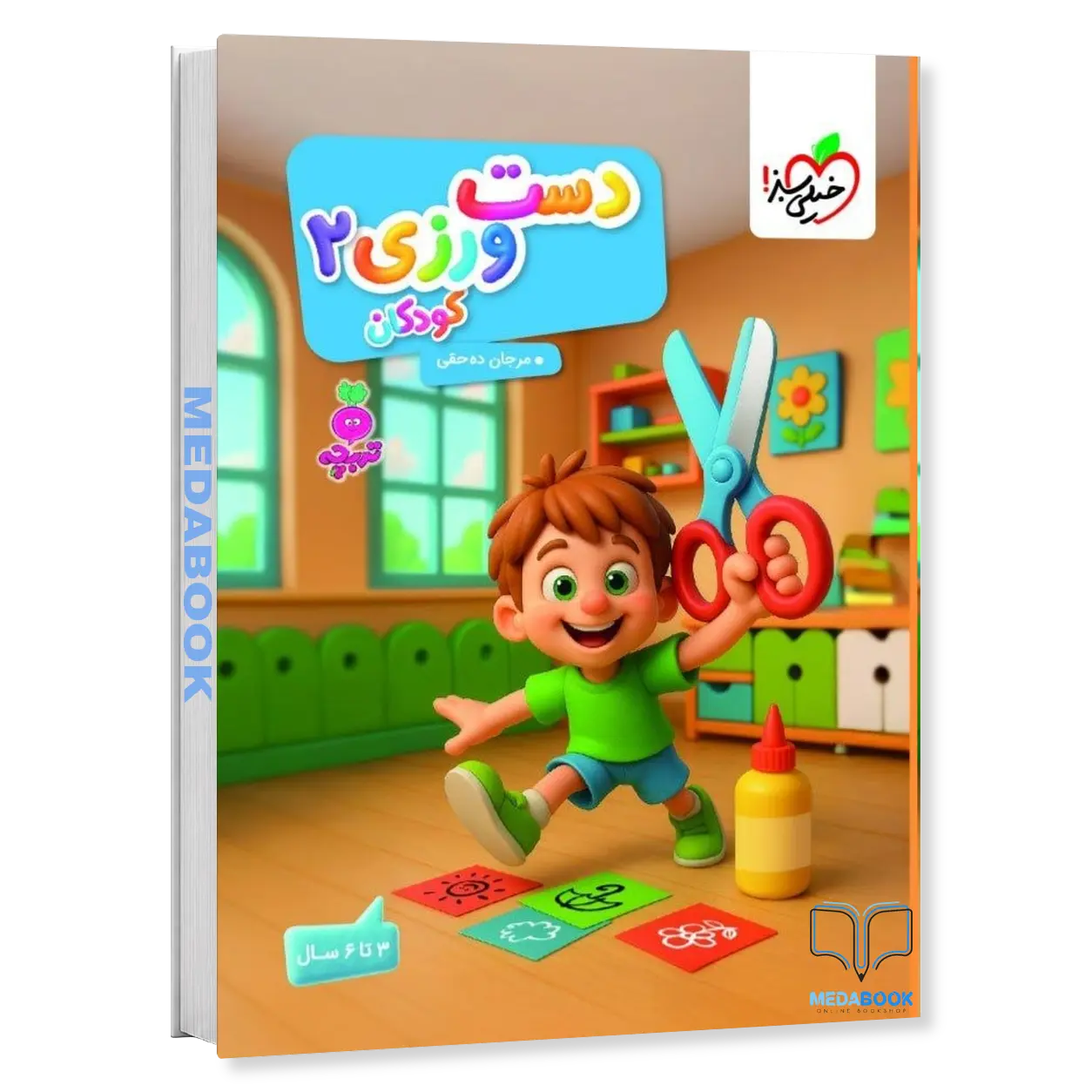 دست-ورزی-2-تربچه-خیلی-سبز.webp دست ورزی 2 تربچه خیلی سبز - تصویر 1