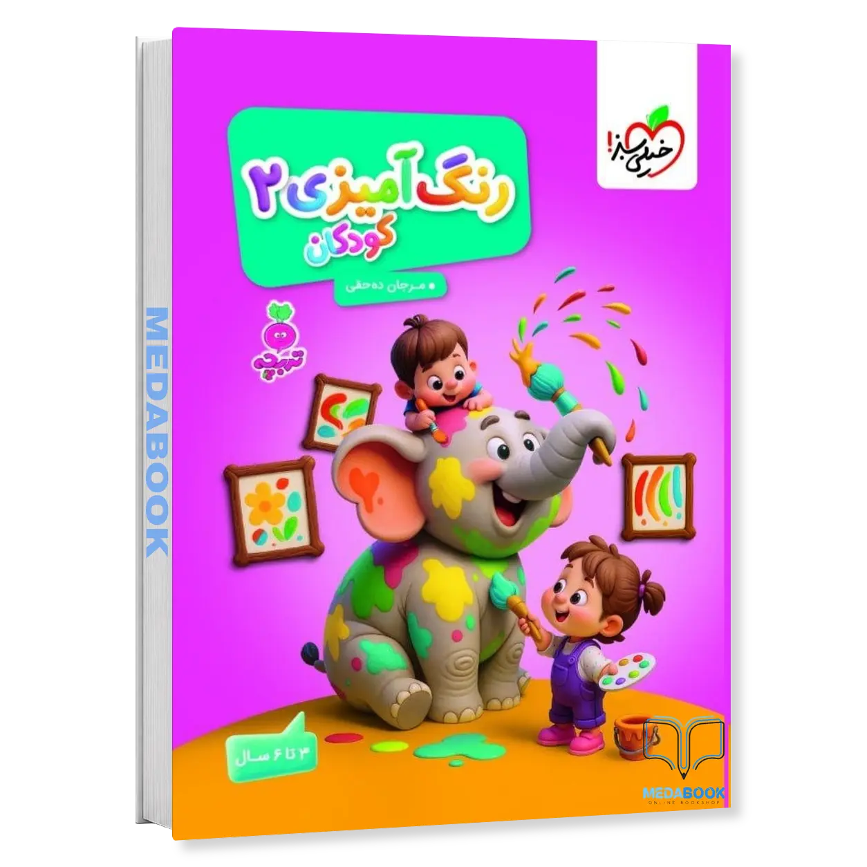 رنگ-آمیزی-کودکان-2-تربچه-خیلی-سبز.webp رنگ آمیزی کودکان 2 تربچه خیلی سبز - تصویر 1