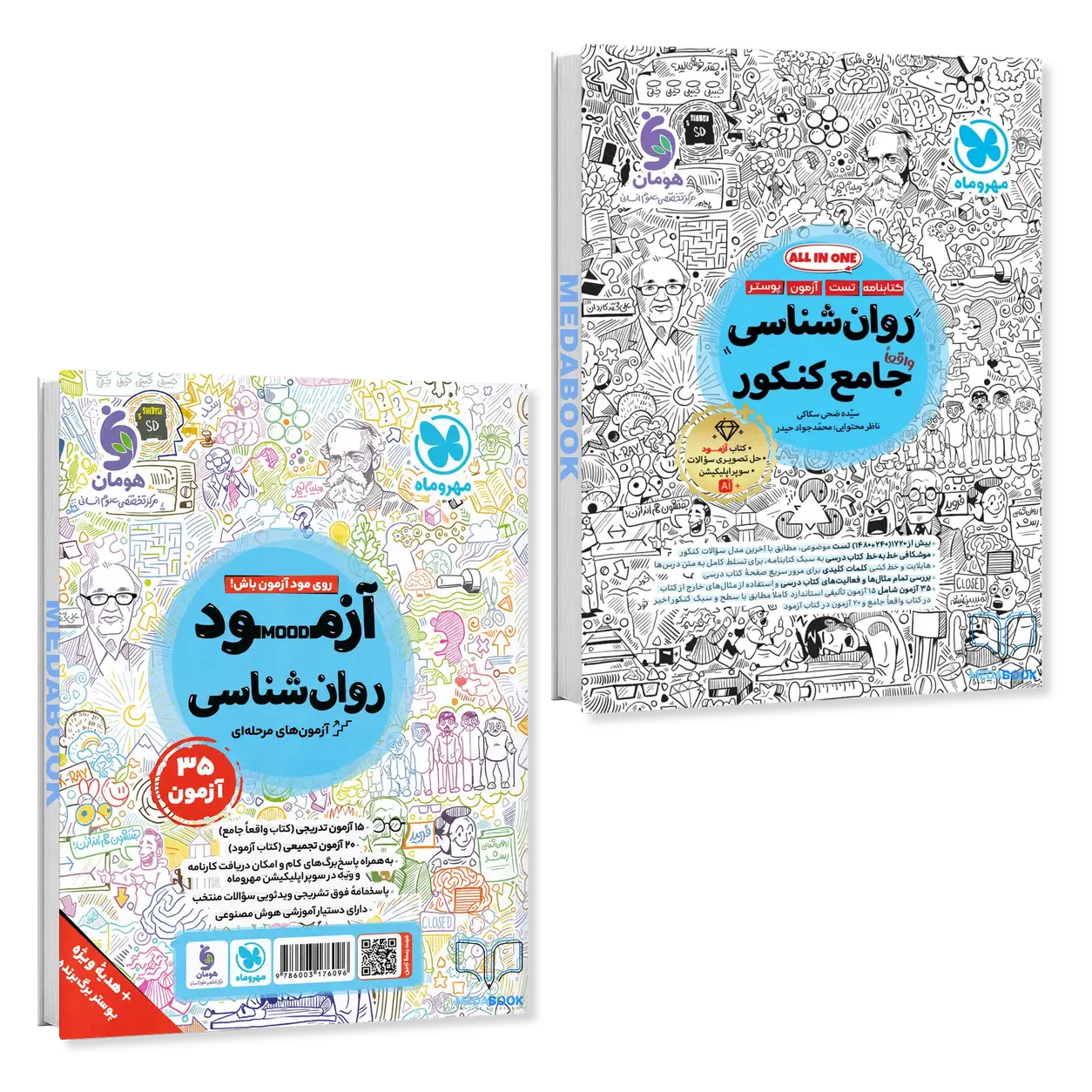 روان-شناسی-جامع-مهروماه-کنکور-1405-و-بعد.webp روان شناسی جامع مهروماه کنکور 1406 - تصویر 1