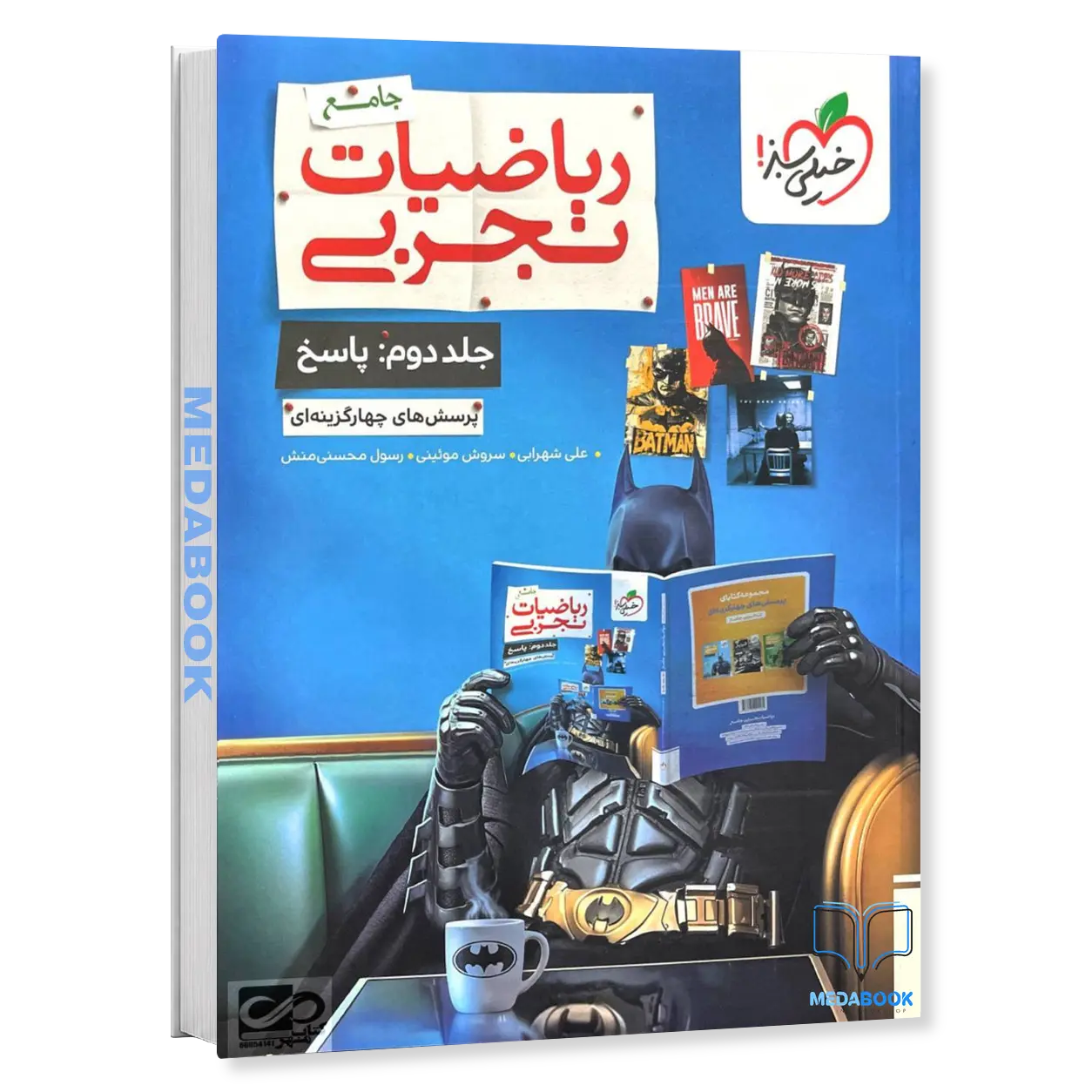 ریاضی-جامع-خیلی-سبز-تجربی-جلد-2-پاسخ-کنکور-1404.webp ریاضی جامع خیلی سبز تجربی بتمن جلد 2 (پاسخ) کنکور 1406 - تصویر 1