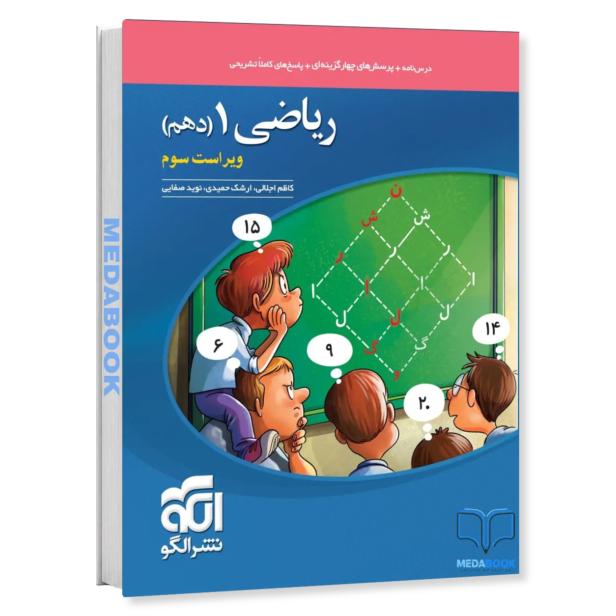 ریاضی-دهم-تست-نشر-الگو-کنکور-1406-به-بعد.webp ریاضی دهم تست نشر الگو (کنکور 1406 به بعد) - تصویر 1