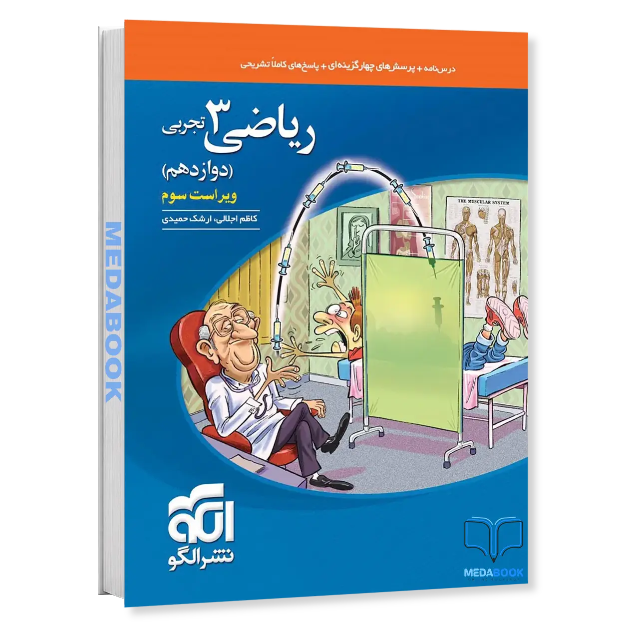ریاضی-دوازدهم-تجربی-تست-نشر-الگو-کنکور-1405.webp ریاضی دوازدهم تجربی تست نشر الگو کنکور 1406 - تصویر 1