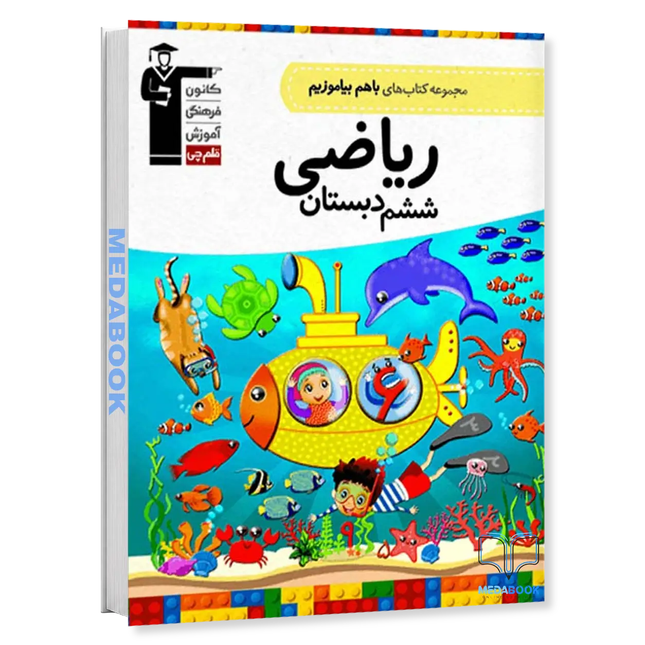 ریاضی-ششم-با-هم-بیاموزیم-قلم-چی.webp ریاضی ششم با هم بیاموزیم قلم چی - تصویر 1