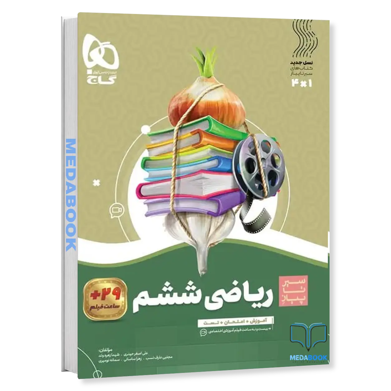 ریاضی-ششم-سیر-تا-پیاز-گاج.webp ریاضی ششم سیر تا پیاز گاج - تصویر 1