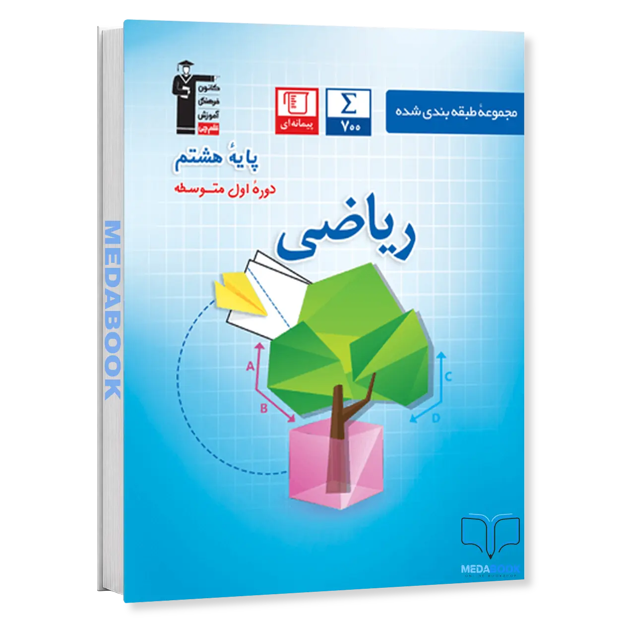 ریاضی-هشتم-آبی-قلم-چی.webp ریاضی هشتم آبی قلم چی - تصویر 1
