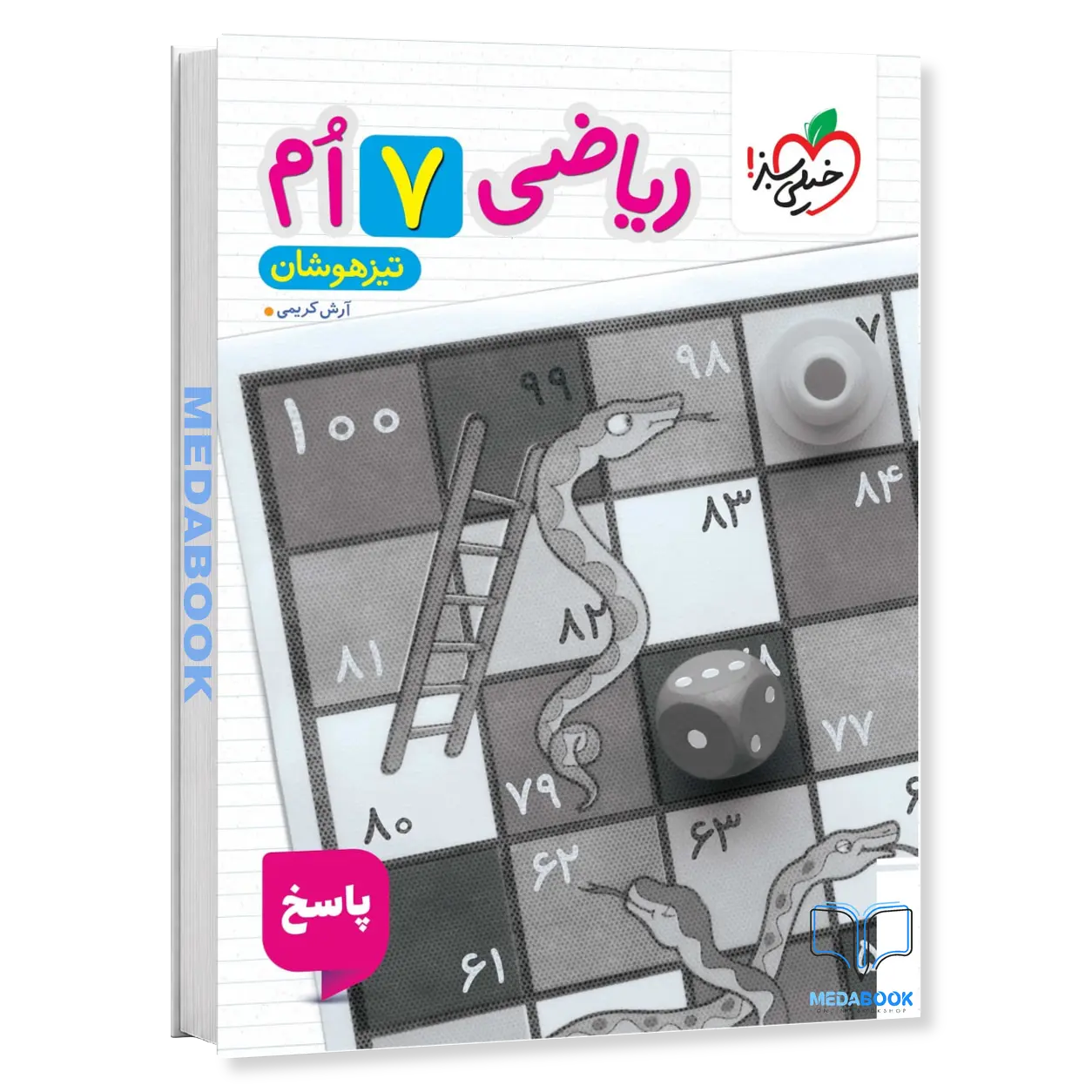 ریاضی-هفتم-تیزهوشان-جلد-پاسخجلد-2-خیلی-سبز.webp ریاضی هفتم تیزهوشان جلد پاسخ(جلد 2) خیلی سبز - تصویر 1