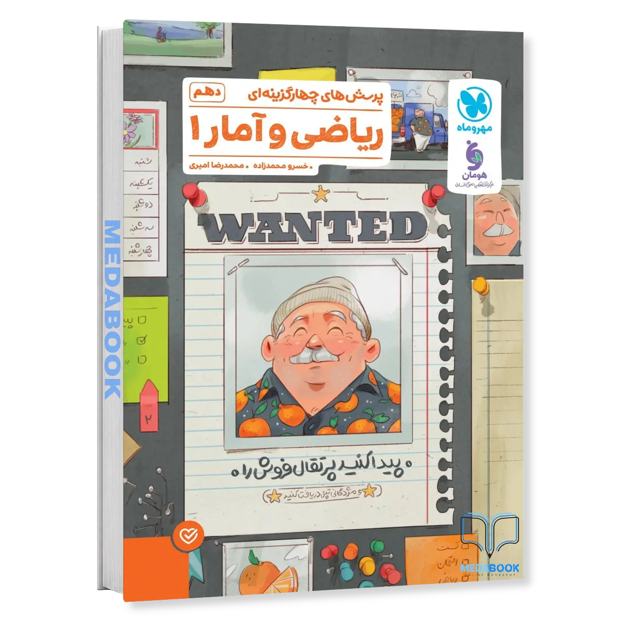 ریاضی-و-آمار-دهم-تست-مهروماه-کنکور-1405-و-1406-1.webp ریاضی و آمار دهم تست مهروماه کنکور 1406 و 1407 - تصویر 1