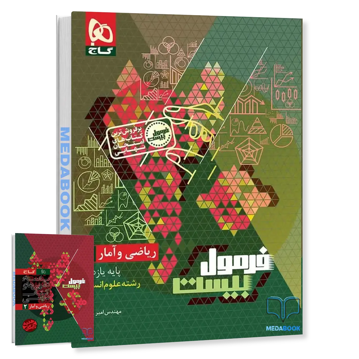 ریاضی-و-آمار-یازدهم-انسانی-فرمول-بیست-20-گاج-ضمیمه-رایگان.webp ریاضی و آمار یازدهم انسانی فرمول بیست 20 گاج + ضمیمه رایگان - تصویر 1