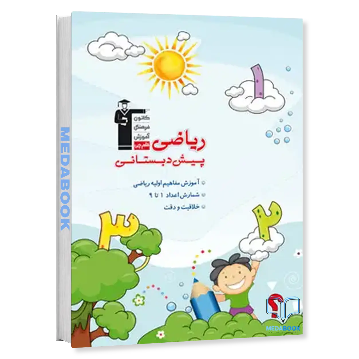 ریاضی-پیش-دبستانی-قلم-چی.webp ریاضی پیش دبستانی قلم چی - تصویر 1