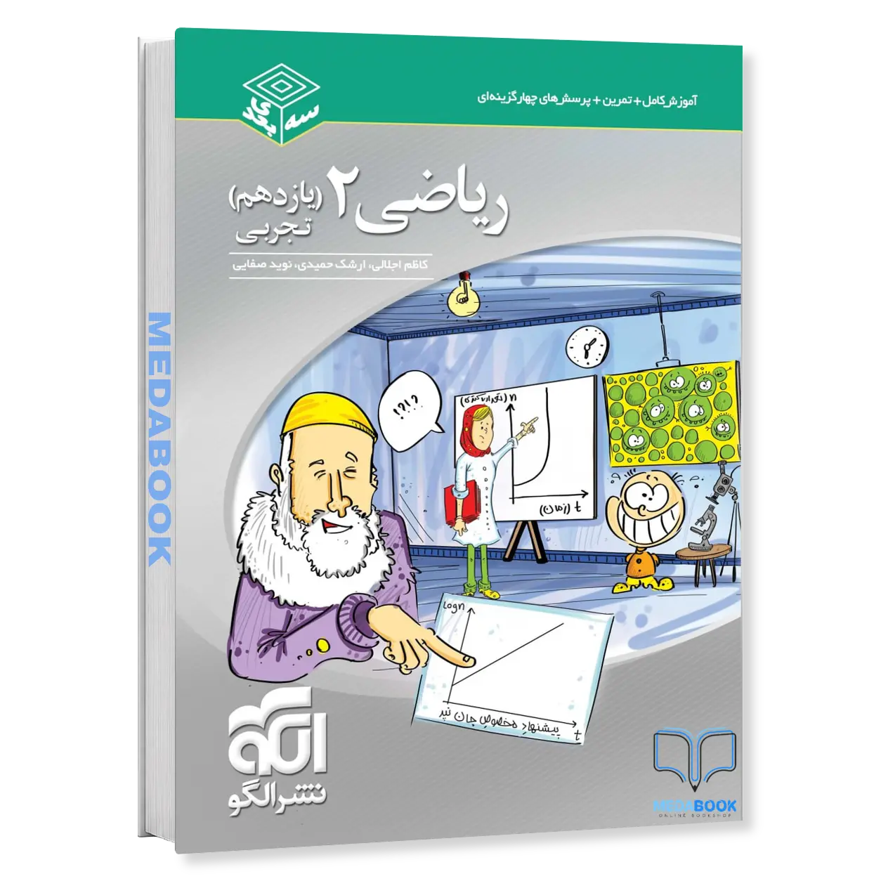 ریاضی-یازدهم-تجربی-سه-بعدی-نشر-الگو-کنکور-1405-و-بعد.webp ریاضی یازدهم تجربی سه بعدی نشر الگو کنکور 1405 و بعد - تصویر 1