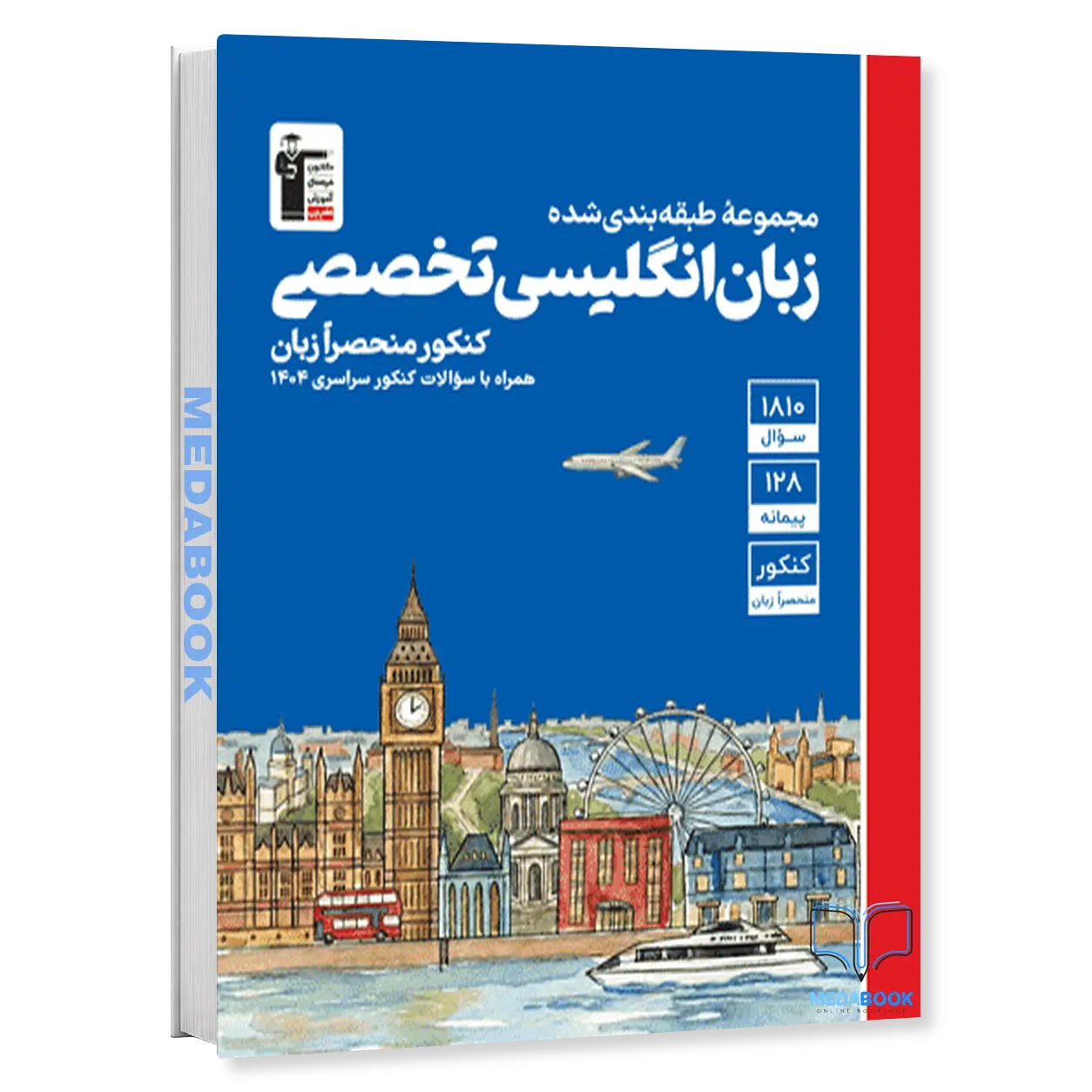 زبان-انگلیسی-تخصصی-آبی-قلم-چی-1.webp زبان انگلیسی تخصصی آبی قلم چی - تصویر 1