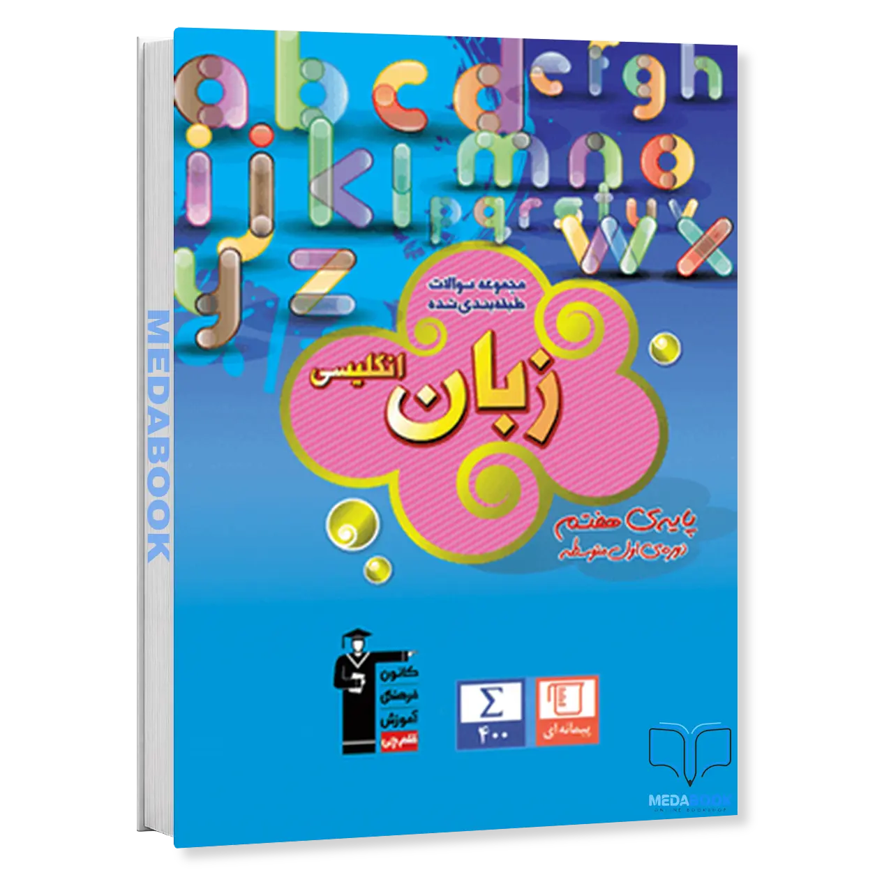 زبان-انگلیسی-هفتم-آبی-قلم-چی.webp زبان انگلیسی هفتم آبی قلم چی - تصویر 1