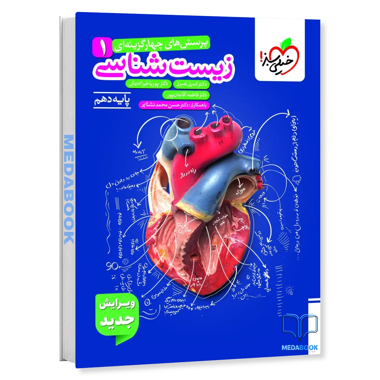 زیست-خیلی-سبز-دهم-کنکور-1406-تا-1408.webp زیست دهم خیلی سبز (کنکور 1406 تا 1408) - تصویر 1