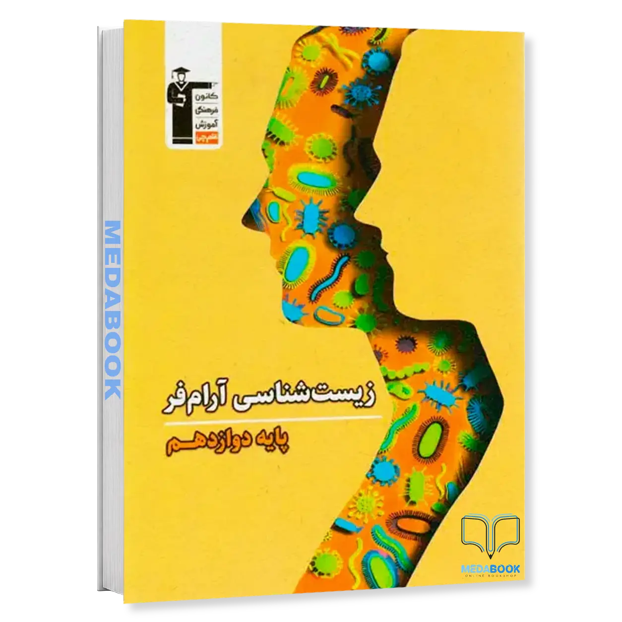 زیست-شناسی-دوازدهم-آرام-فر-قلم-چی.webp زیست شناسی دوازدهم آرام فر قلم چی - تصویر 1