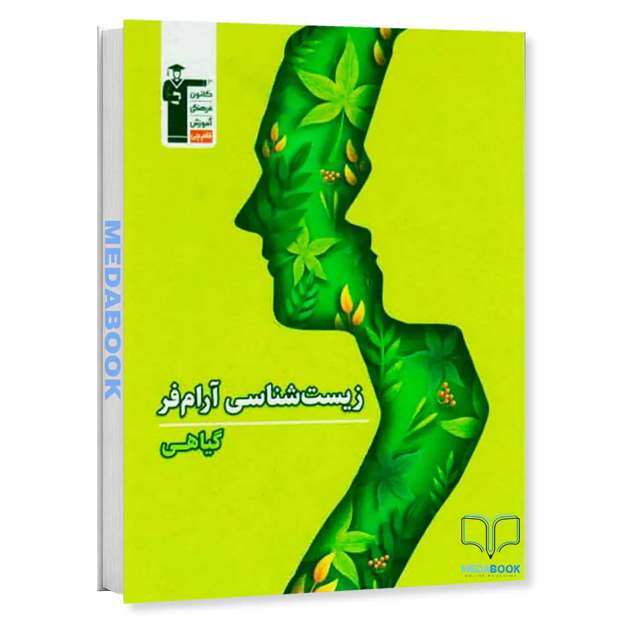 زیست-شناسی-گیاهی-آرام-فر-قلم-چی.webp زیست شناسی گیاهی آرام فر قلم چی - تصویر 1