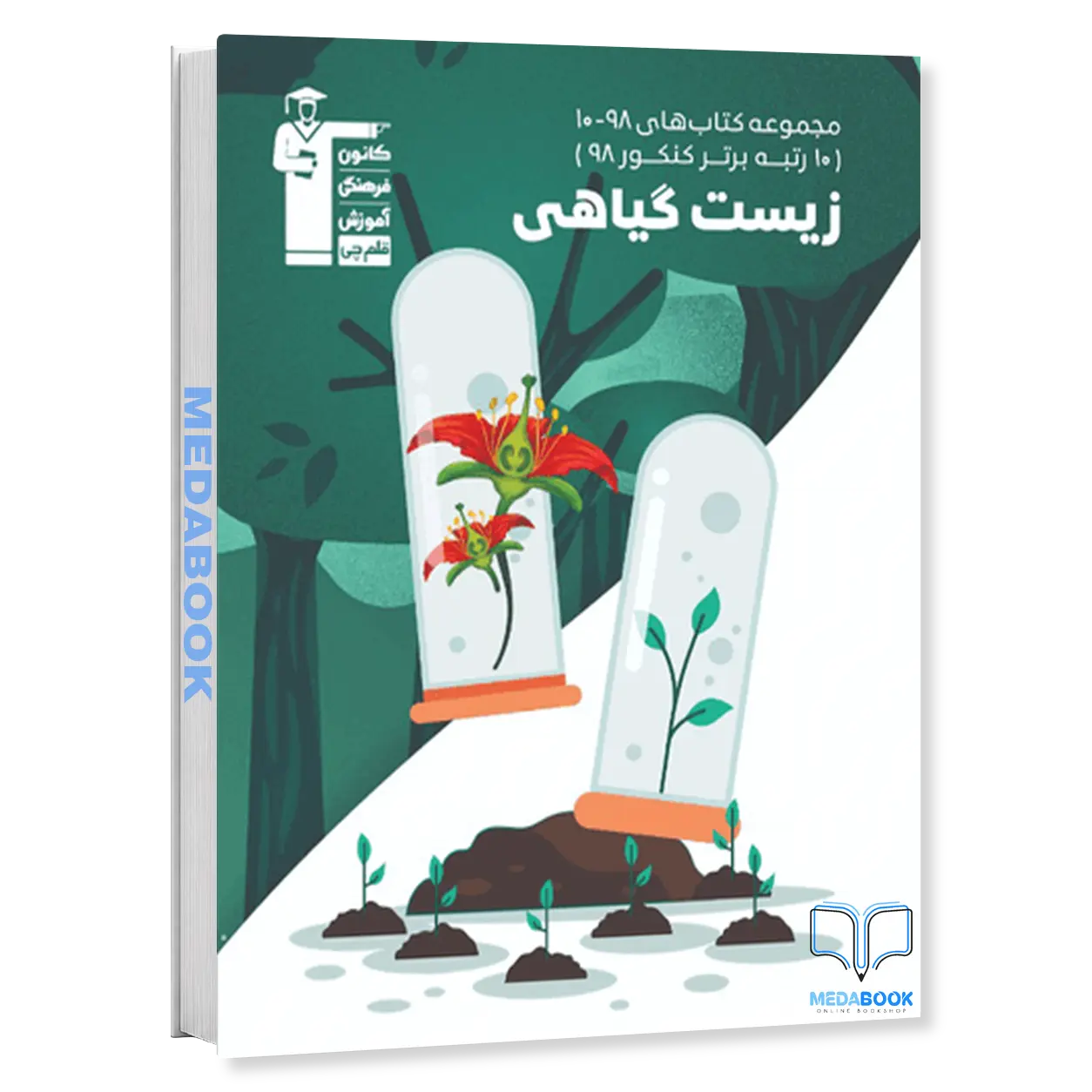 زیست-گیاهی-سری-98-10-قلم-چی.webp زیست گیاهی سری 98-10 قلم چی - تصویر 1