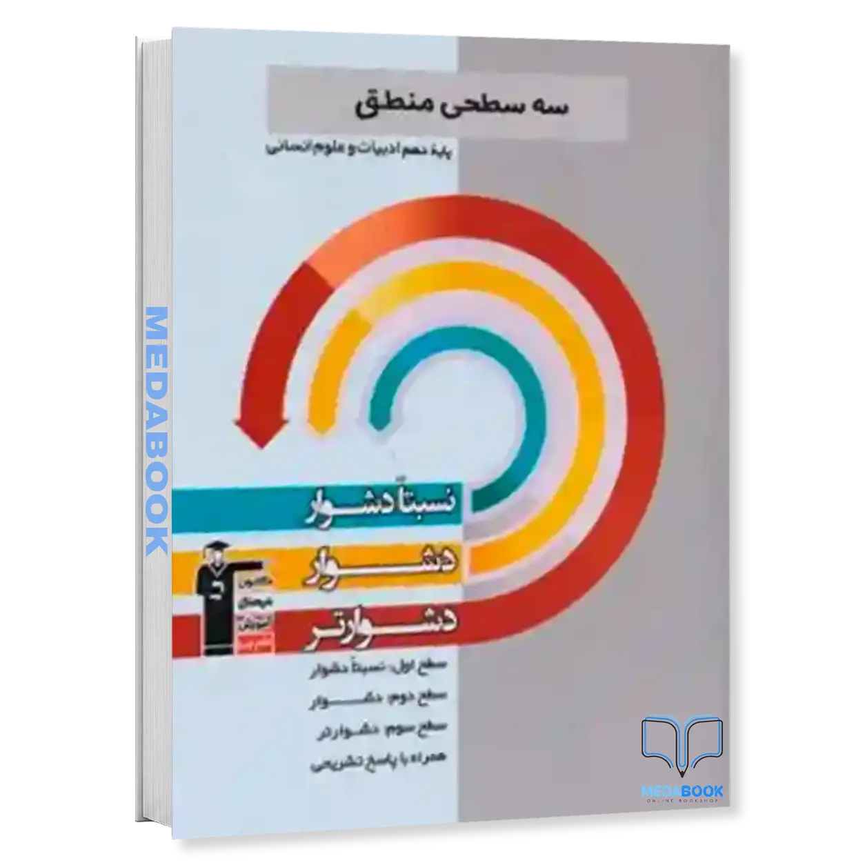 سه-سطحی-منطق-دهم-قلم-چی.webp سه سطحی منطق دهم قلم چی - تصویر 1