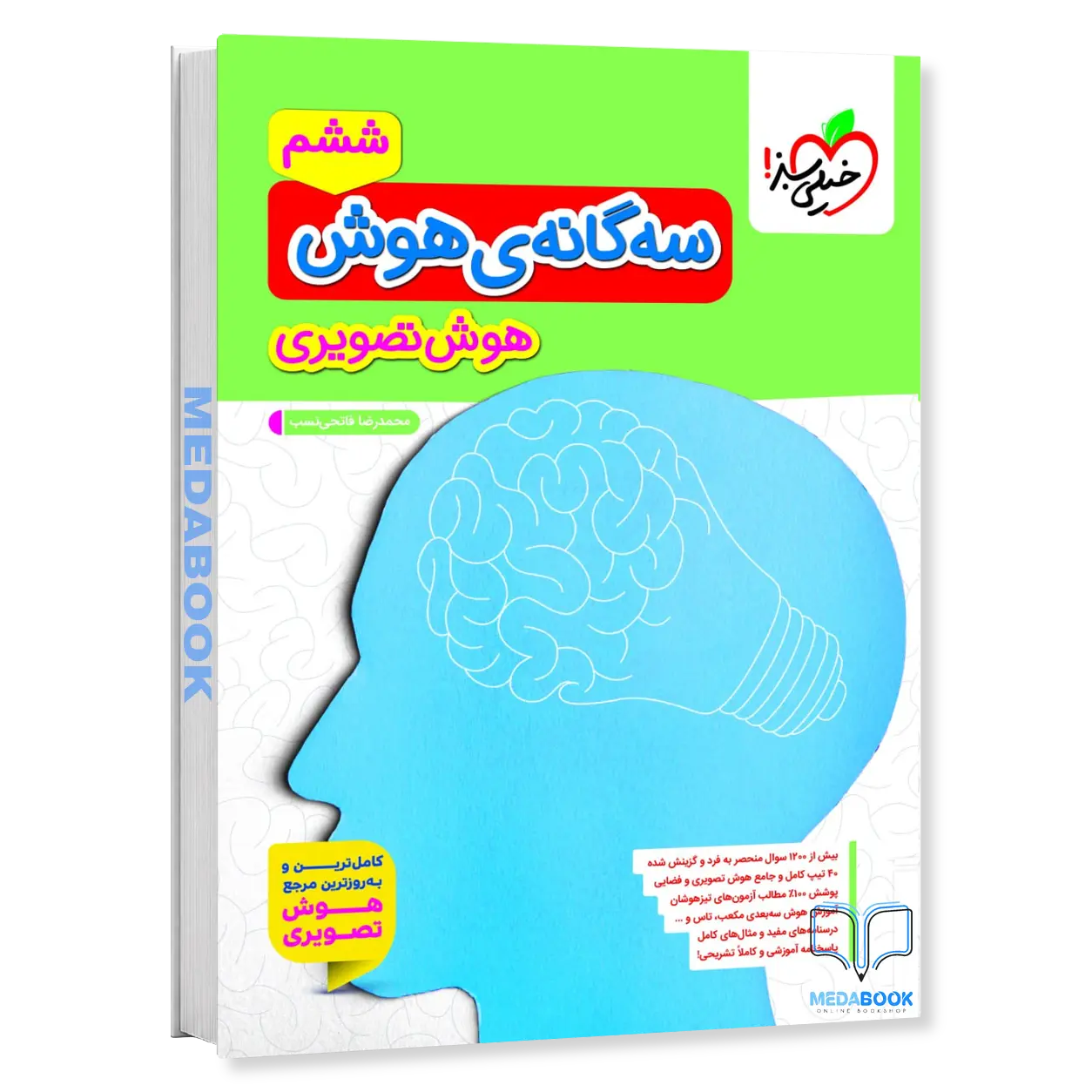 سه-گانه-هوش-تصویری-خیلی-سبز.webp سه گانه هوش تصویری خیلی سبز - تصویر 1
