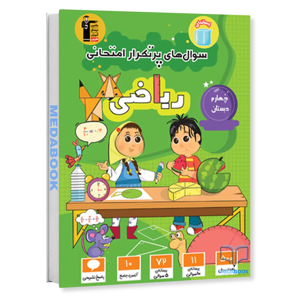 سوال-های-پرتکرار-ریاضی-چهارم-دبستان-قلم-چی.webp سوال های پرتکرار ریاضی چهارم دبستان قلم چی - تصویر 1