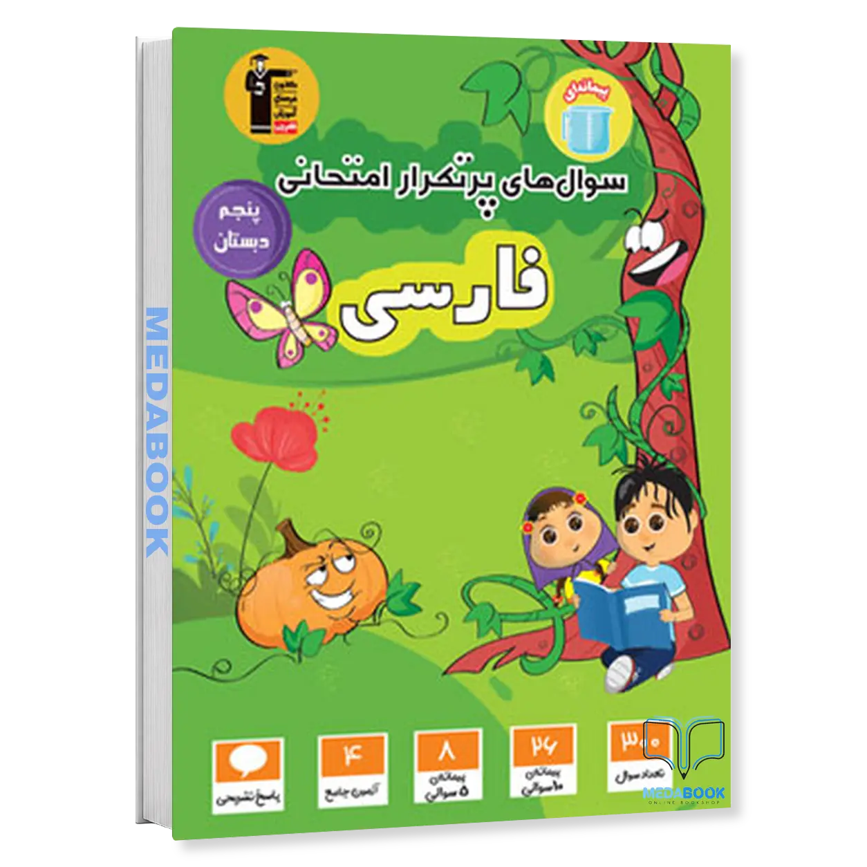 سوالات-پرتکرار-فارسی-پنجم-قلم-چی.webp سوالات پرتکرار فارسی پنجم قلم چی - تصویر 1
