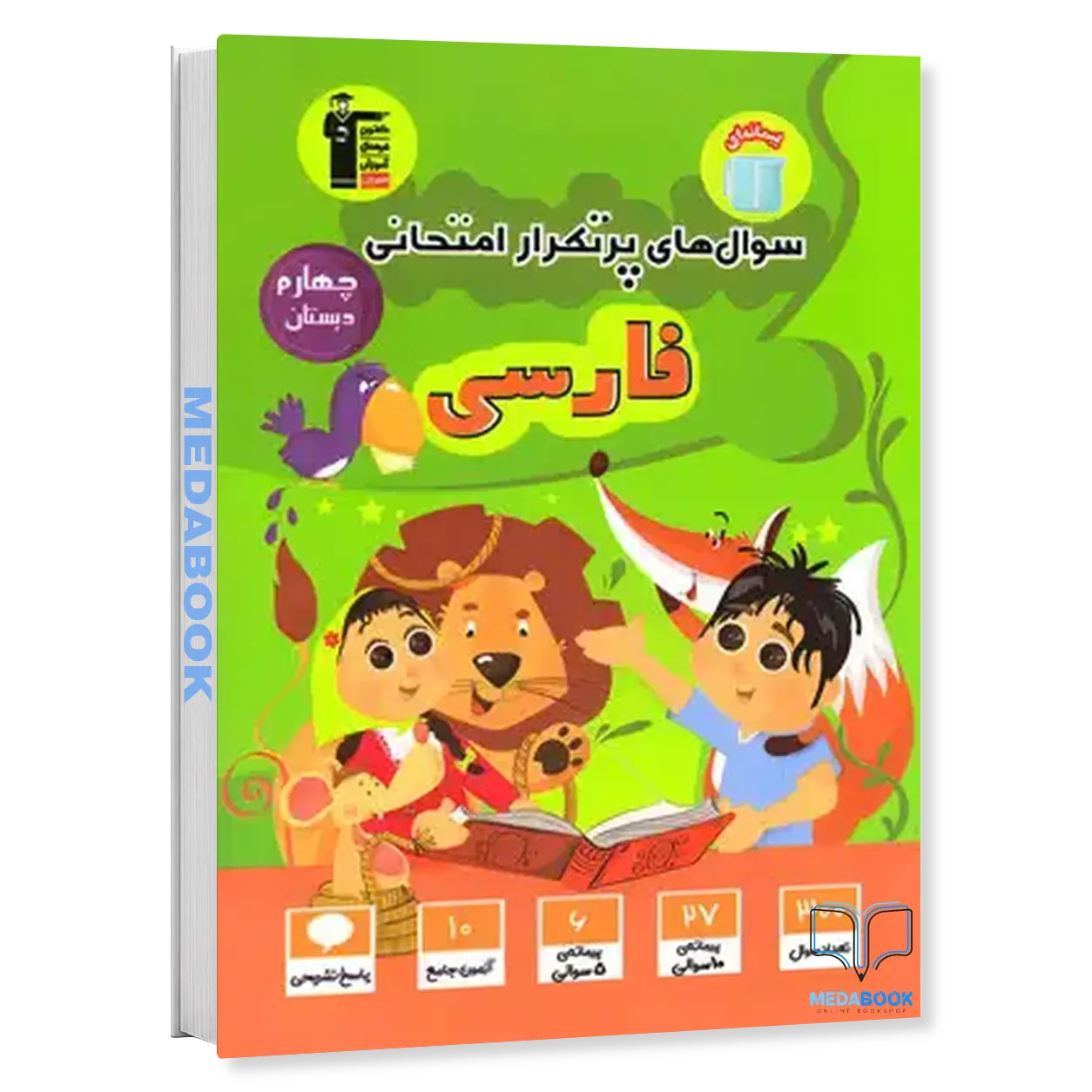 سوالات-پرتکرار-فارسی-چهارم-دبستان-قلم-چی-بخوانیم-و-بنویسیم.webp سوالات پرتکرار فارسی چهارم دبستان قلم چی (بخوانیم و بنویسیم) - تصویر 1