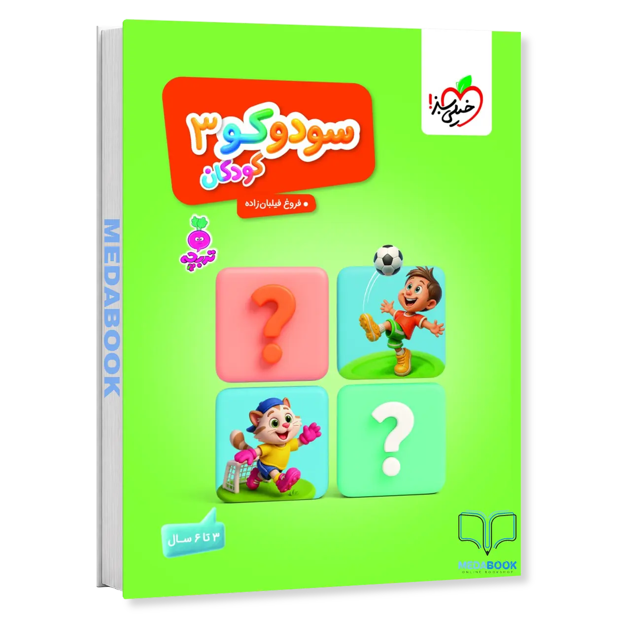 سودوکو-3-تربچه-خیلی-سبز.webp سودوکو 3 تربچه خیلی سبز - تصویر 1