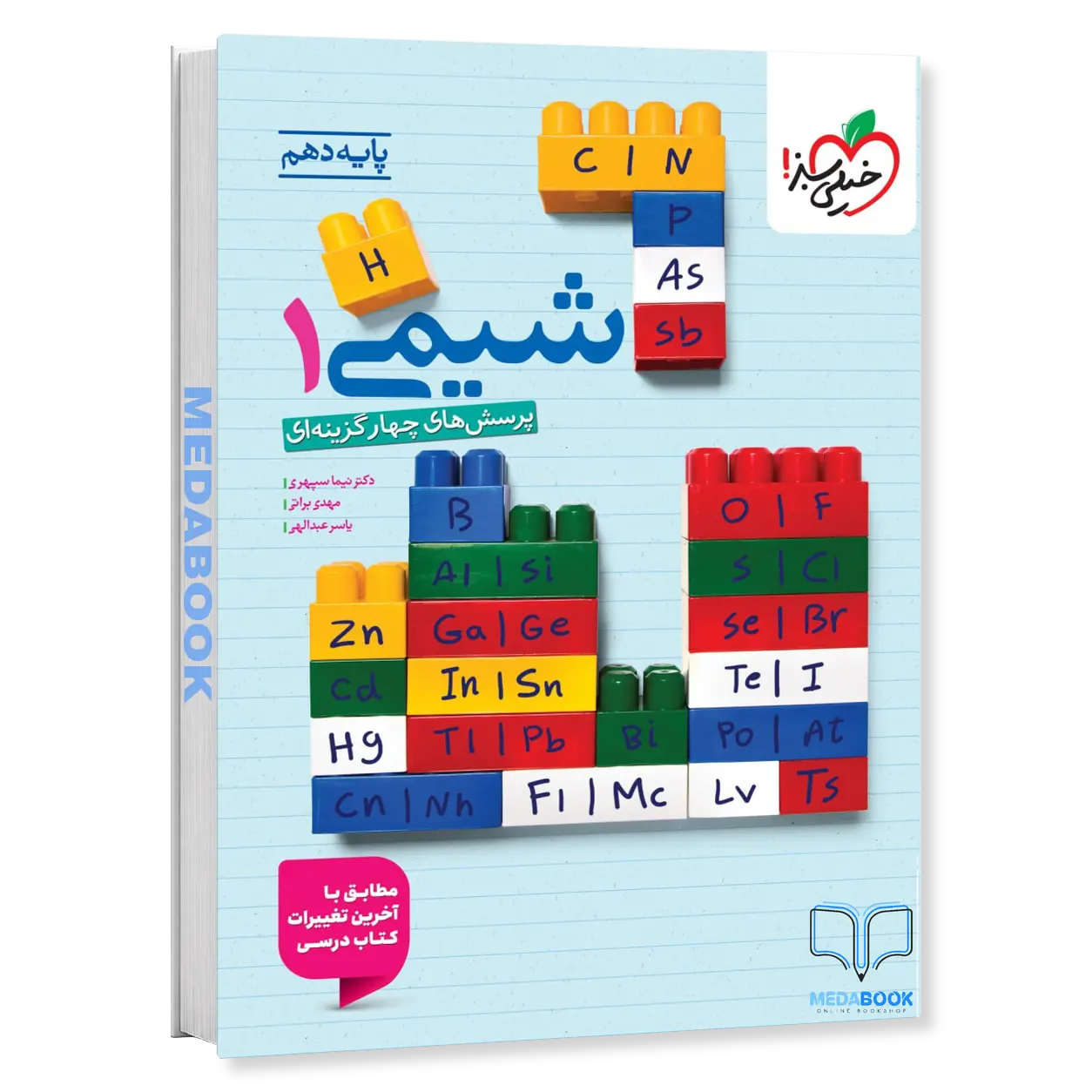 شیمی-دهم-خیلی-سبز-کنکور-1405-تا-1407.webp شیمی دهم خیلی سبز (کنکور 1406 تا 1408) - تصویر 1