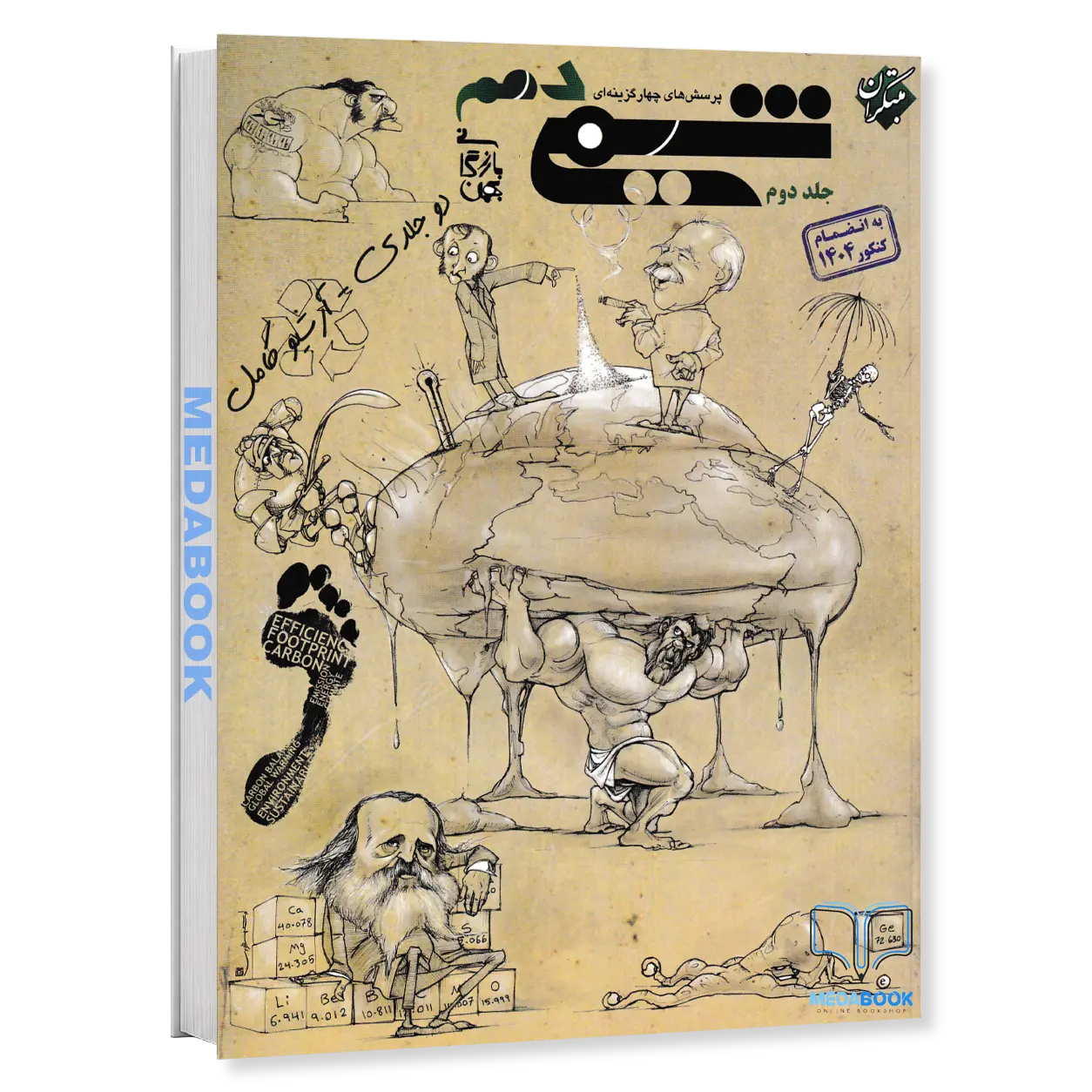 شیمی-دهم-مبتکران-جلد-2-کنکور-1405-و-بعد.webp شیمی دهم مبتکران جلد 2 (کنکور 1405 و بعد) - تصویر 1