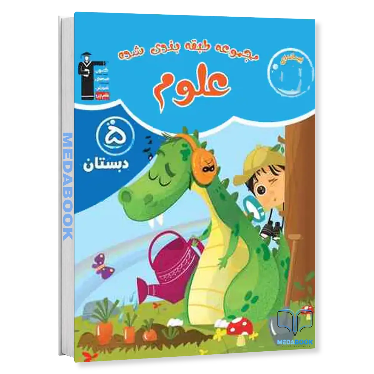 علوم-پنجم-آبی-قلم-چی.webp علوم پنجم آبی قلم چی - تصویر 1