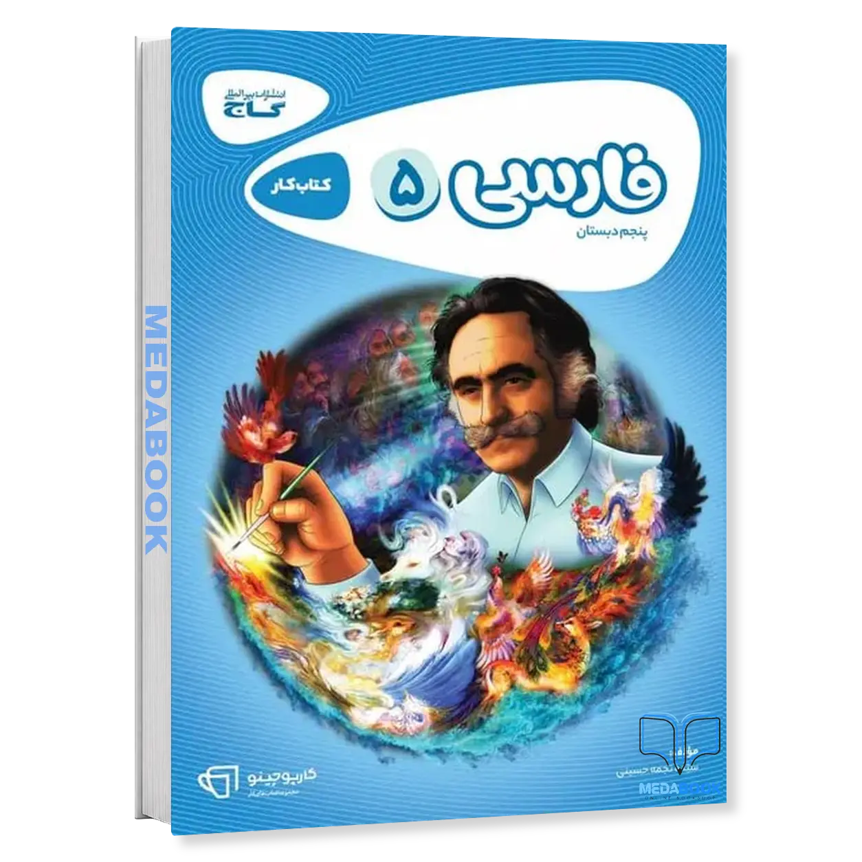 فارسی-پنجم-کارپوچینو-گاج.webp فارسی پنجم کارپوچینو گاج - تصویر 1