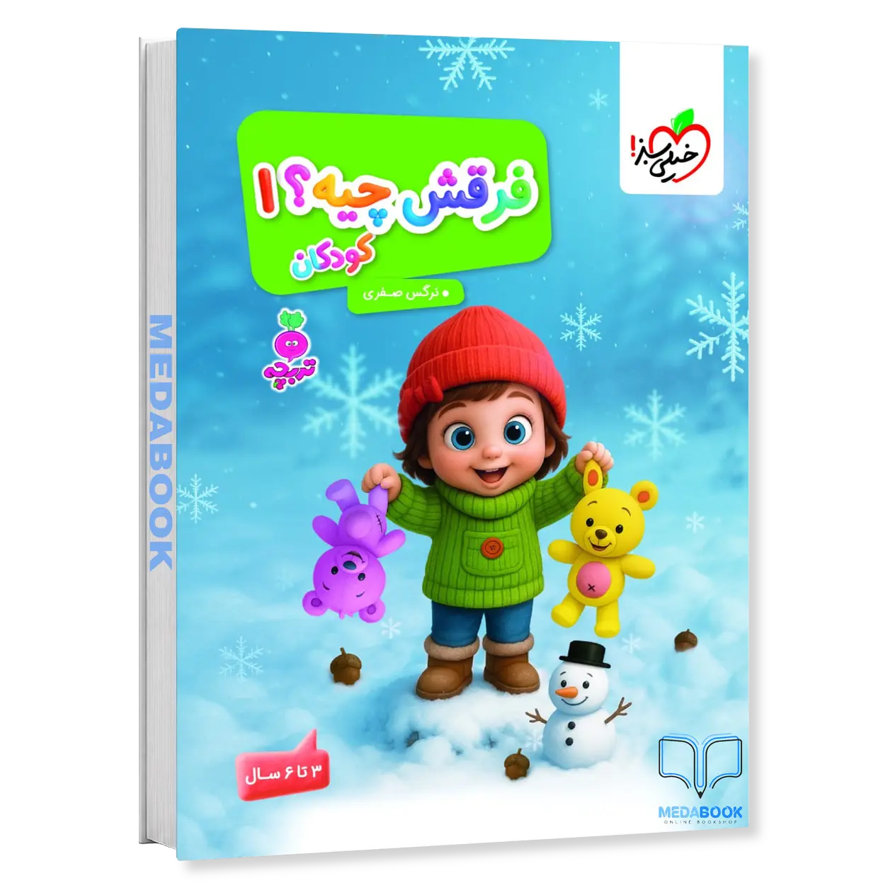 فرقش-چیه؟-1-تربچه-خیلی-سبز.webp فرقش چیه؟ 1 تربچه خیلی سبز - تصویر 1