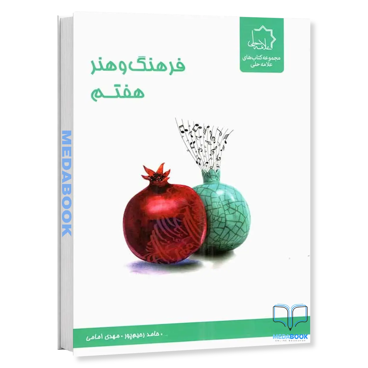 فرهنگ-و-هنر-هفتم-علامه-حلی.webp فرهنگ و هنر هفتم علامه حلی - تصویر 1