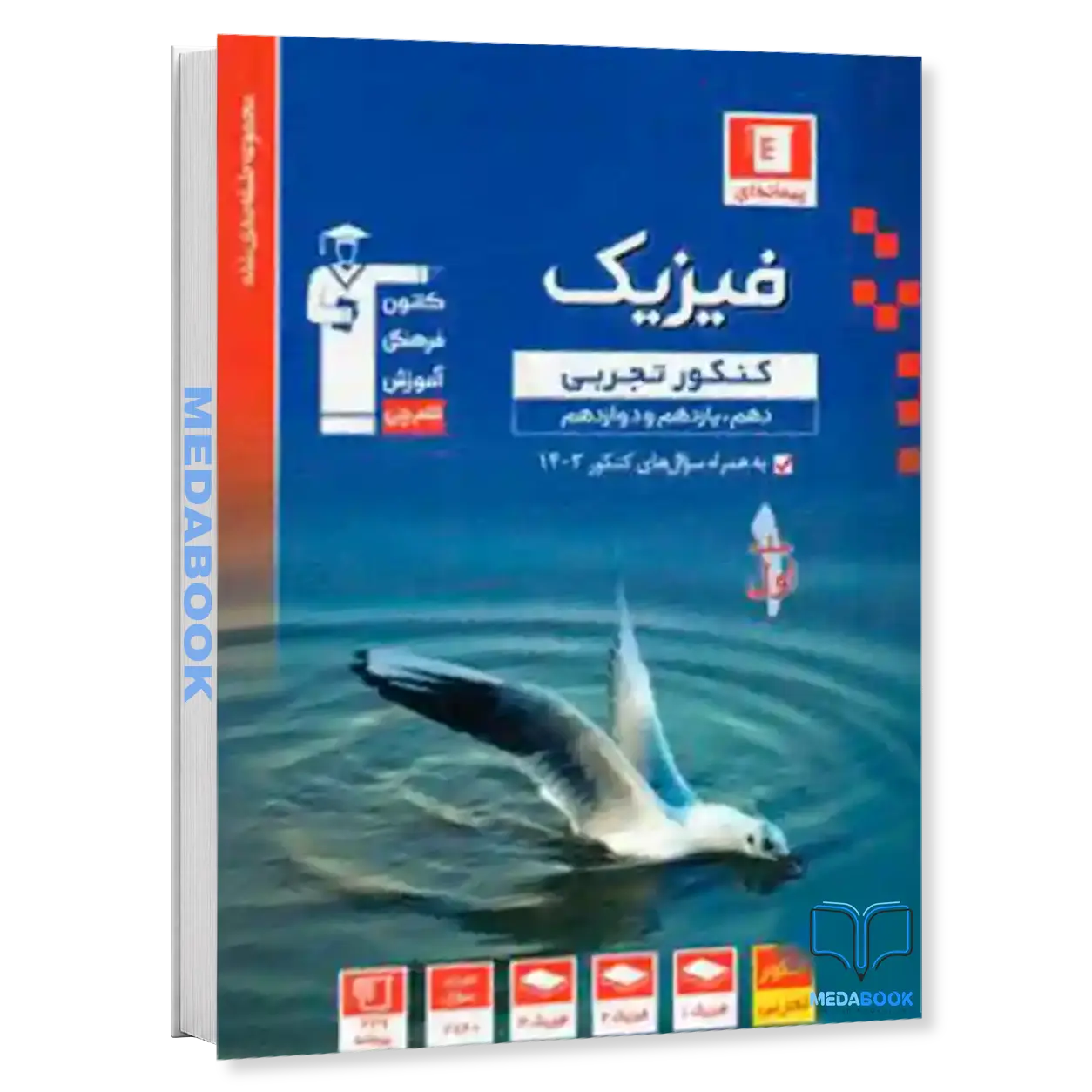 فیزیک-تجربی-کنکور-آبی-قلم-چی-جلد-1-سوال-کنکور-1405.webp فیزیک تجربی کنکور آبی قلم چی جلد 1 (سوال) (کنکور 1405) - تصویر 1