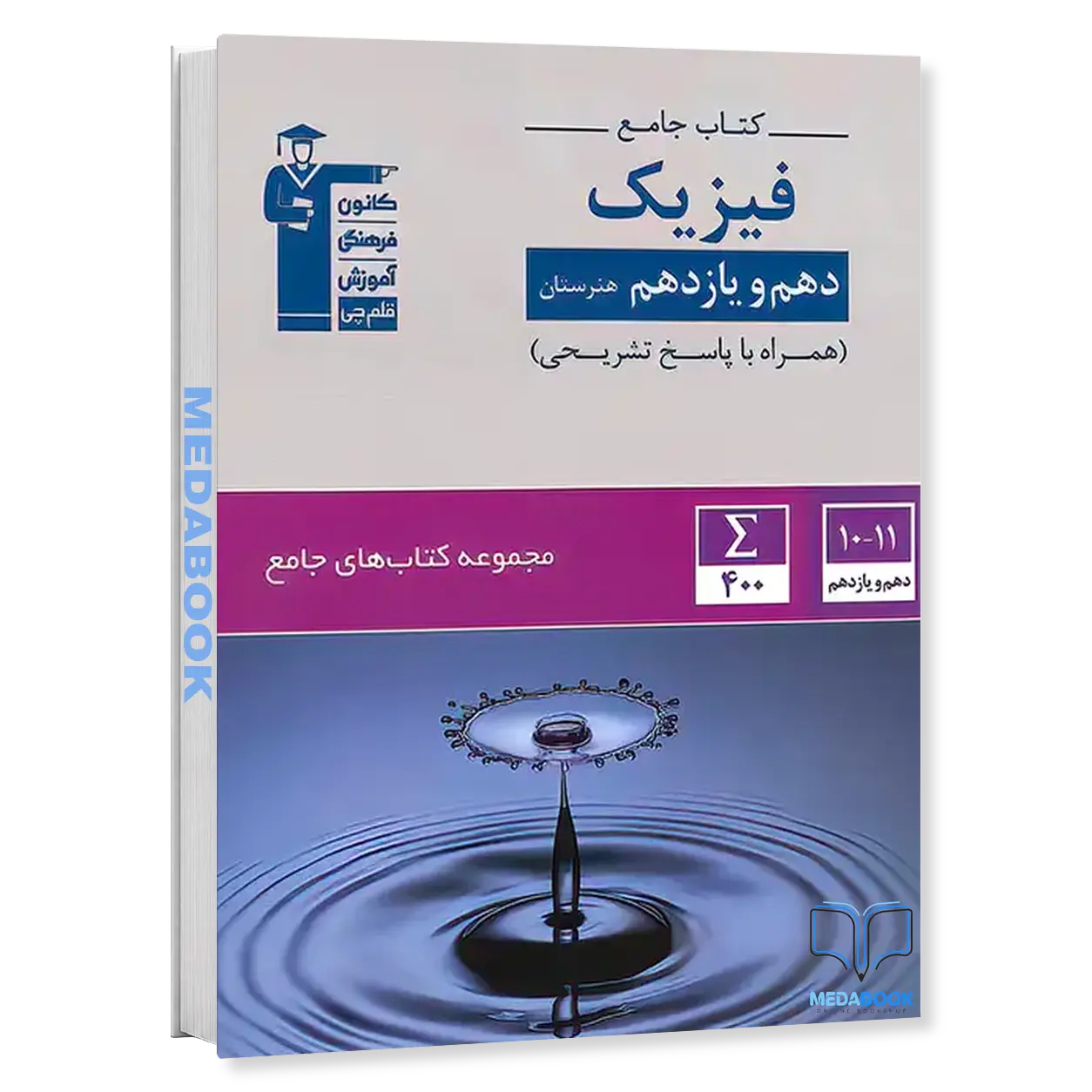 فیزیک-دهم-و-یازدهم-جامع-هنرستان-قلم-چی.webp فیزیک دهم و یازدهم جامع هنرستان قلم چی - تصویر 1