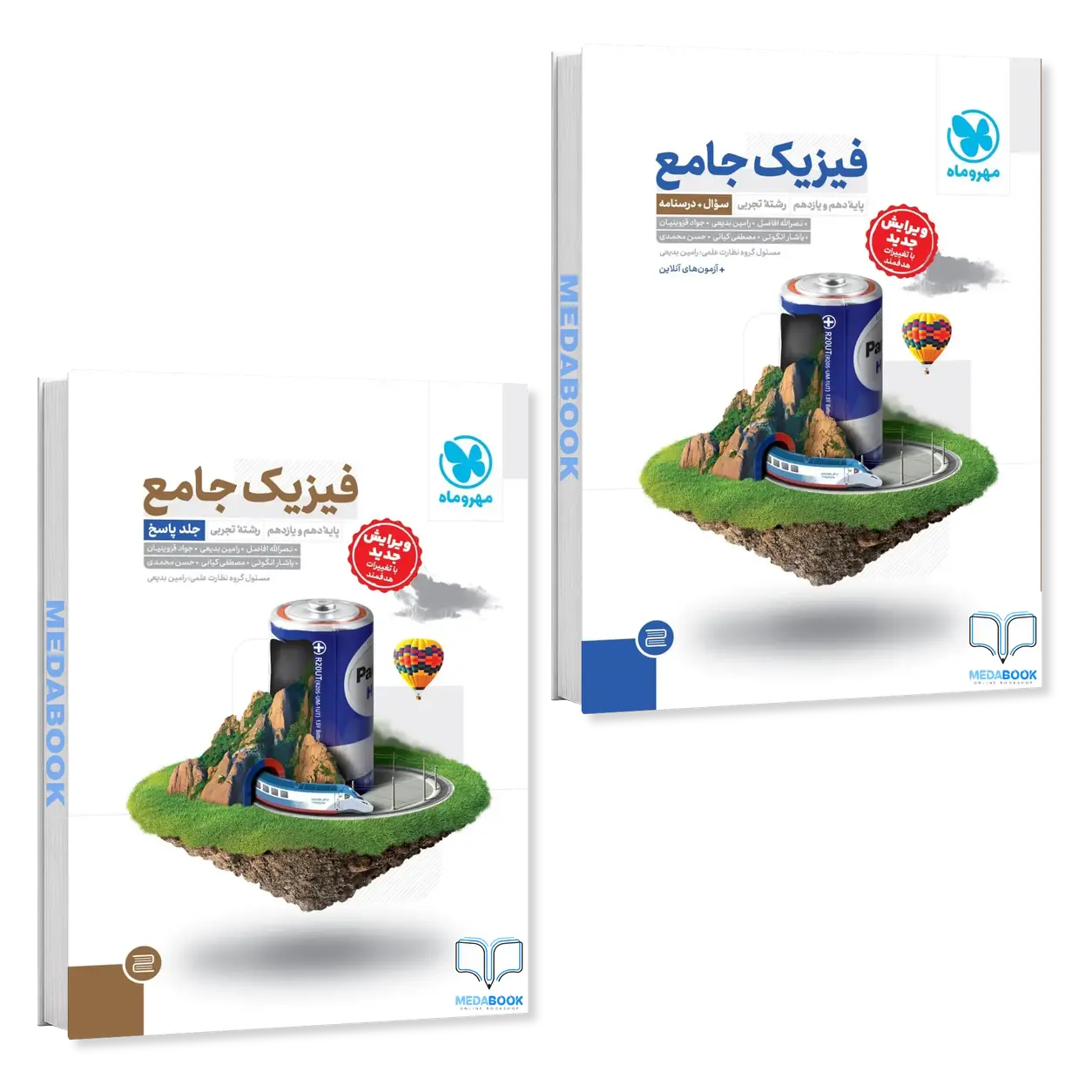 فیزیک-پایه-رشته-تجربی-مهروماه-جلد-1-سوال-کنکور-1405-جلد-پاسخنامه-رایگان-1.webp فیزیک پایه رشته تجربی مهروماه جلد 1 (سوال) + جلد پاسخنامه رایگان - تصویر 1
