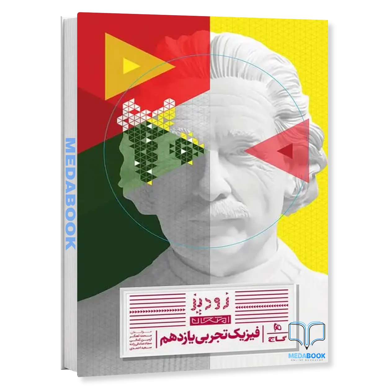 فیزیک-یازدهم-تجربی-زودپز-فرمول-بیست-گاج.webp فیزیک یازدهم تجربی زودپز فرمول بیست گاج - تصویر 1